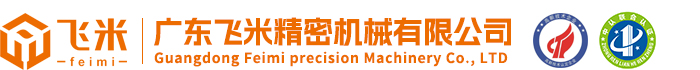 Guangdong Feimi precision Machinery Co., LTD 