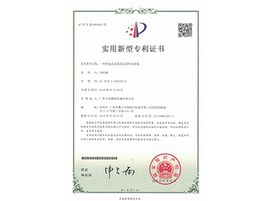 Patent certificate A splicing type metal joint raw material storage rack
