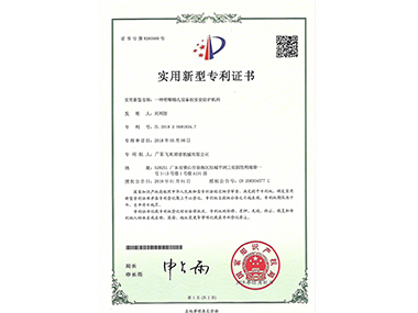 Patent certificate A safety protection mechanism for nozzle boring equipment