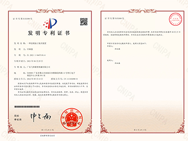 Invention patent certificate